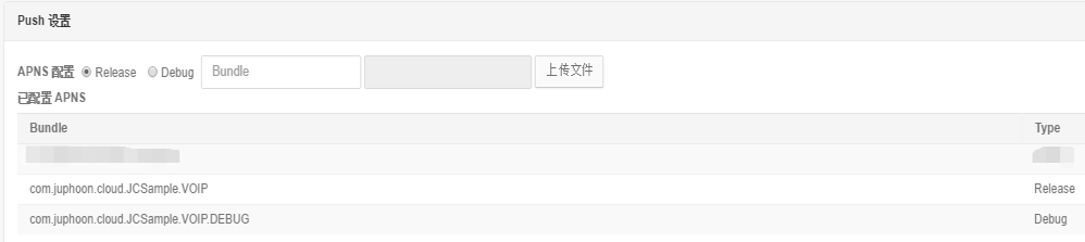 ../_images/platform_push_ios_juphoonVoipPushResult.png